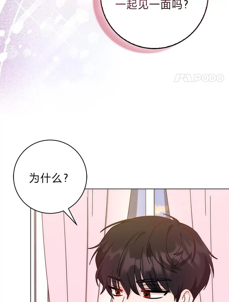《成为短命女主的妹妹》12.抄袭犯 第20页