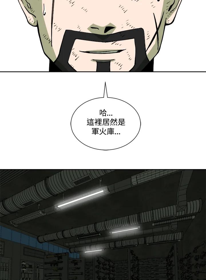 《漂流监狱》第13话 白夜 第8页
