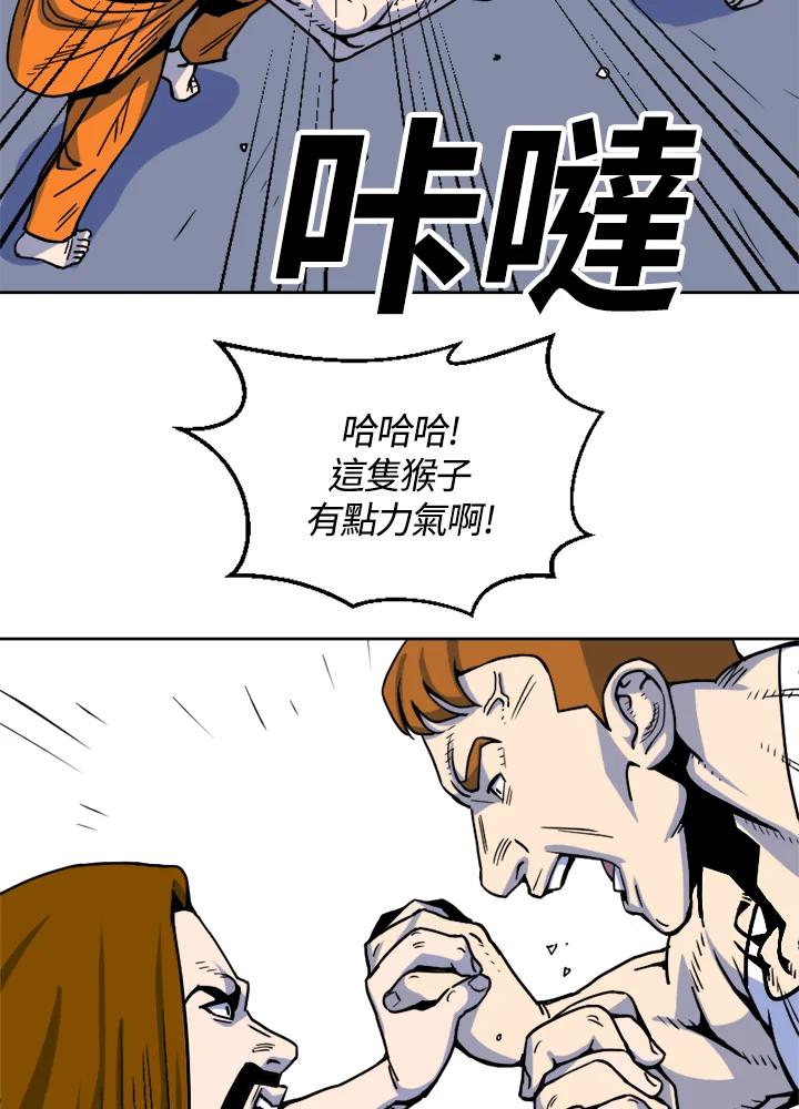 《漂流监狱》第13话 白夜 第51页