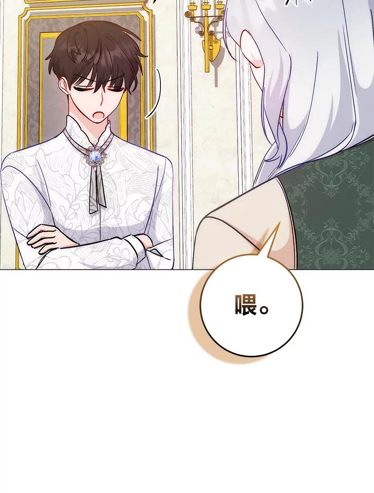 《成为短命女主的妹妹》12.抄袭犯 第95页