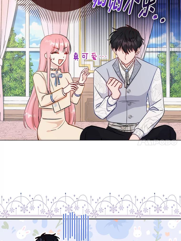 《成为短命女主的妹妹》12.抄袭犯 第10页