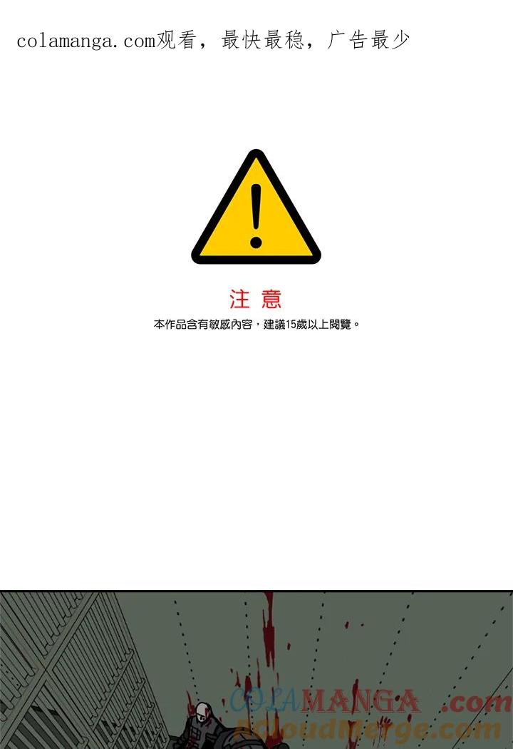 《漂流监狱》第13话 白夜 第1页