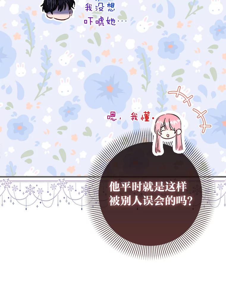 《成为短命女主的妹妹》12.抄袭犯 第11页