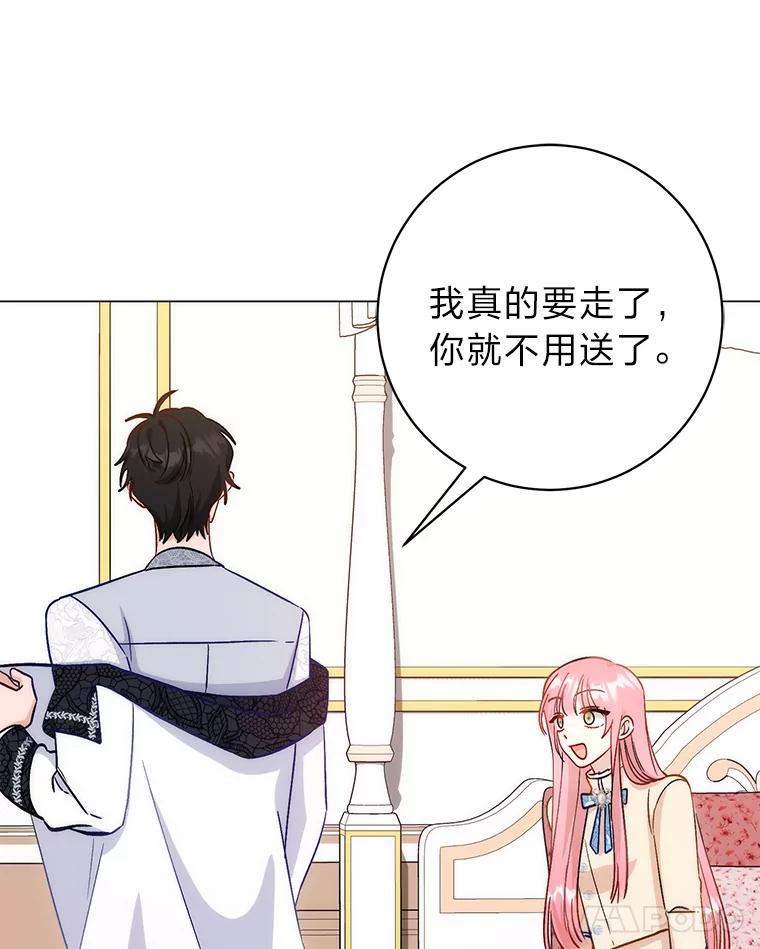 《成为短命女主的妹妹》12.抄袭犯 第30页