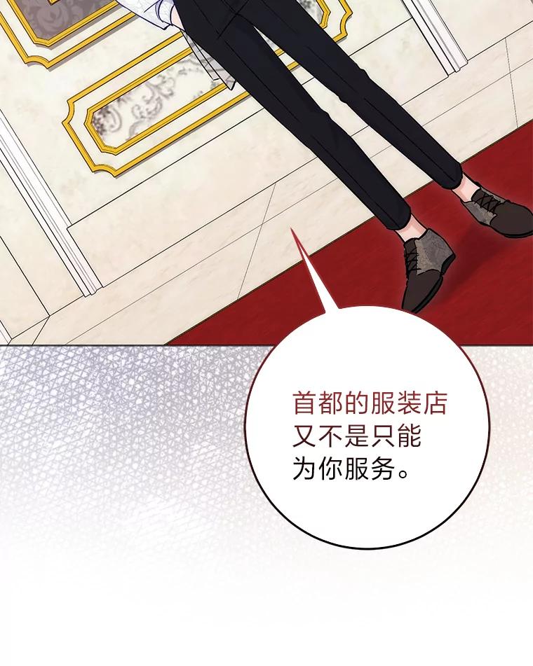 《成为短命女主的妹妹》12.抄袭犯 第56页