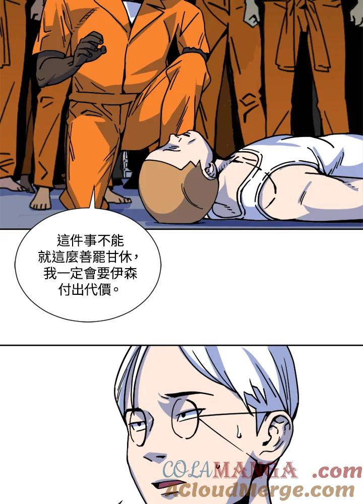 《漂流监狱》第13话 白夜 第22页