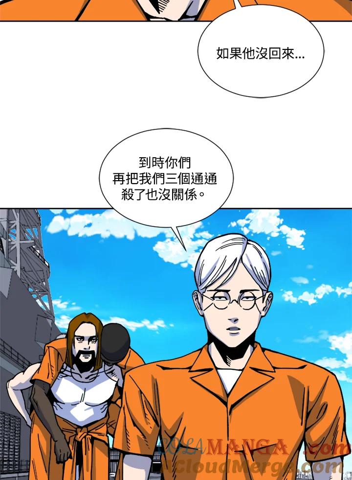 《漂流监狱》第13话 白夜 第16页