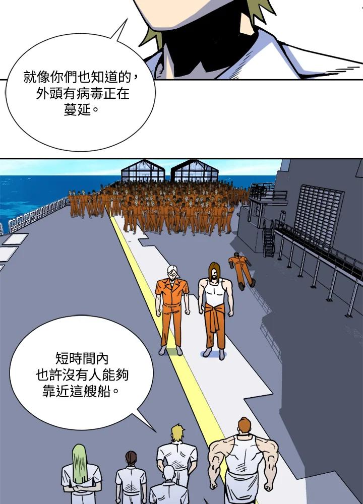 《漂流监狱》第13话 白夜 第44页