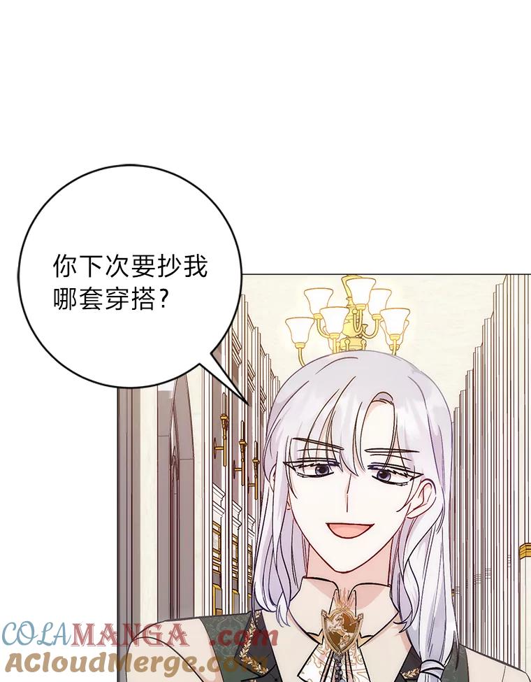 《成为短命女主的妹妹》12.抄袭犯 第57页