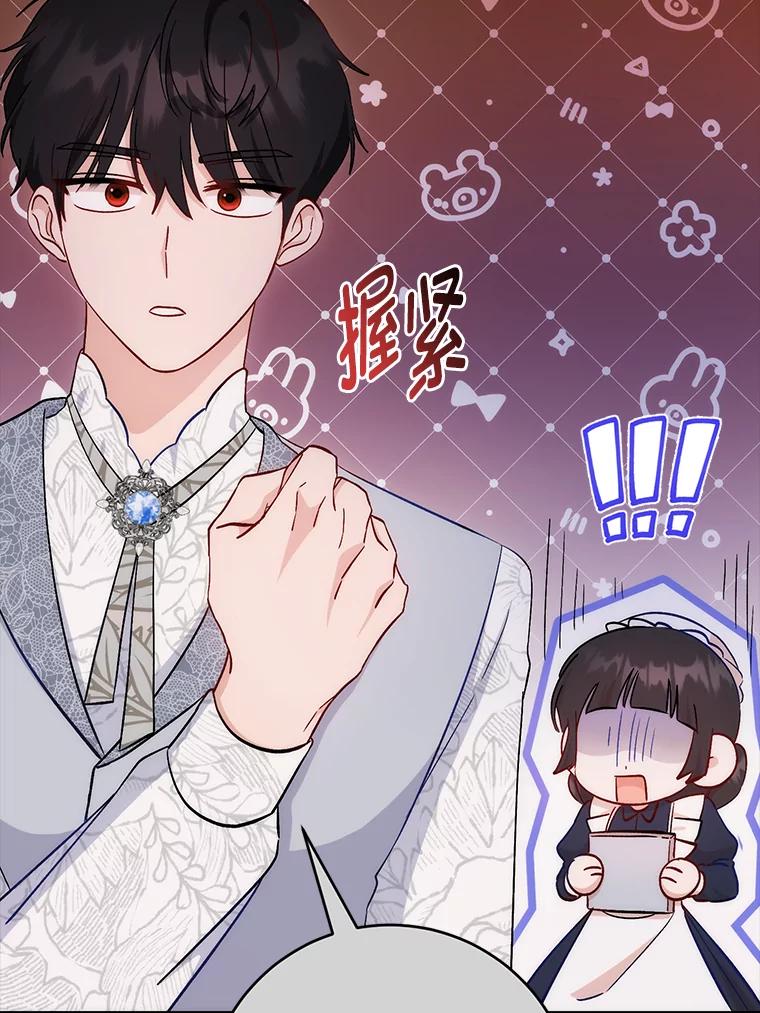 《成为短命女主的妹妹》12.抄袭犯 第8页