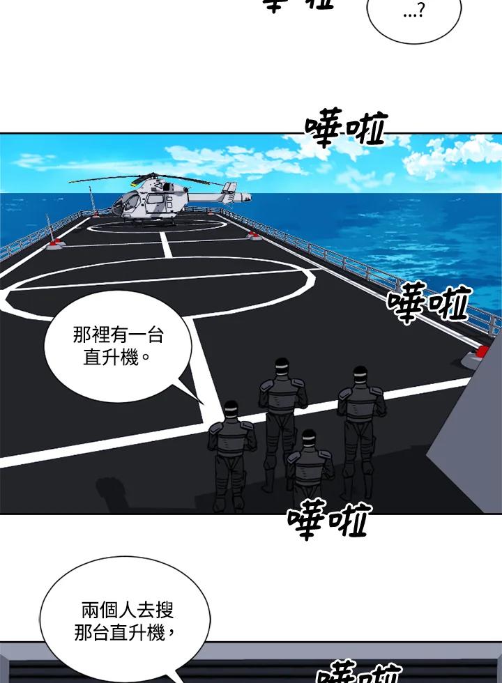 《漂流监狱》第13话 白夜 第11页