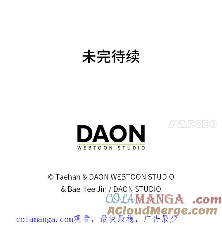 《成为短命女主的妹妹》12.抄袭犯 第121页