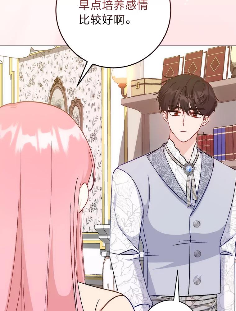 《成为短命女主的妹妹》12.抄袭犯 第24页