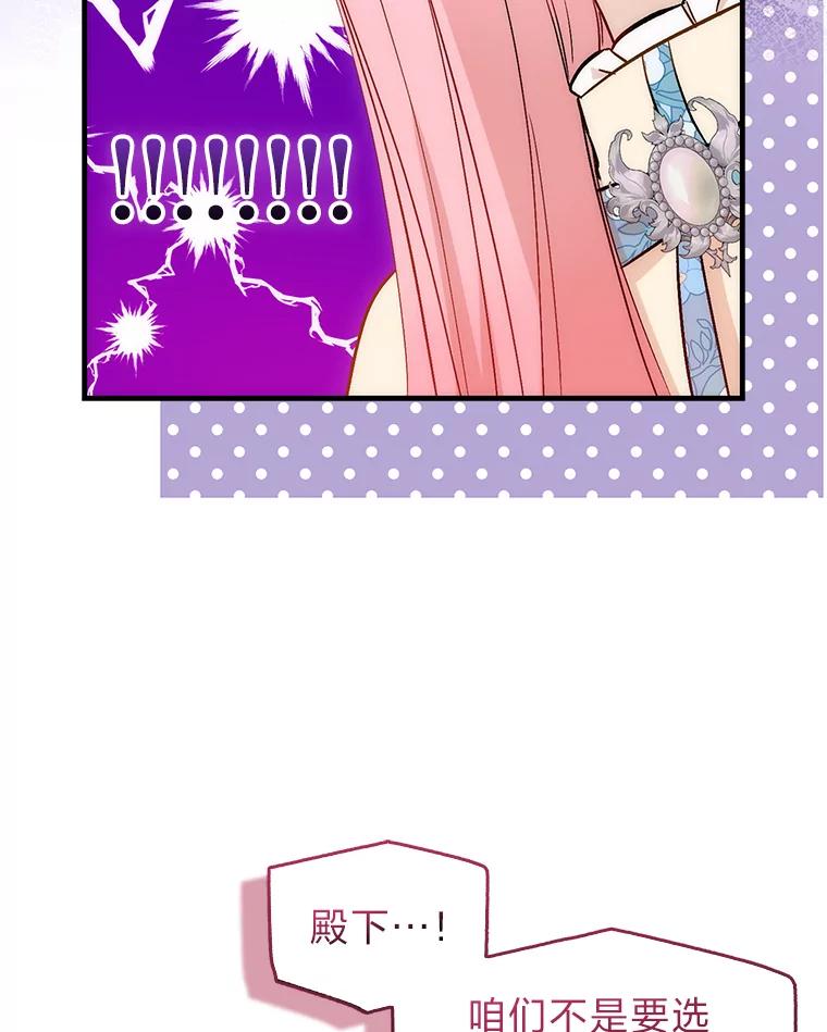 《成为短命女主的妹妹》12.抄袭犯 第35页