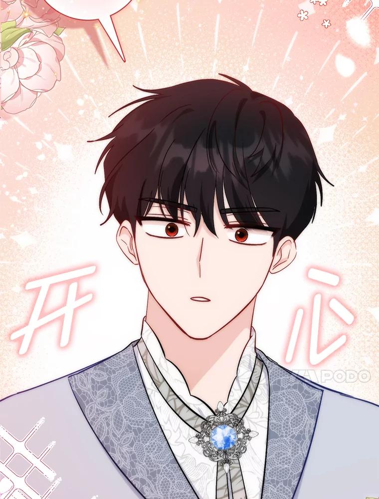 《成为短命女主的妹妹》12.抄袭犯 第26页