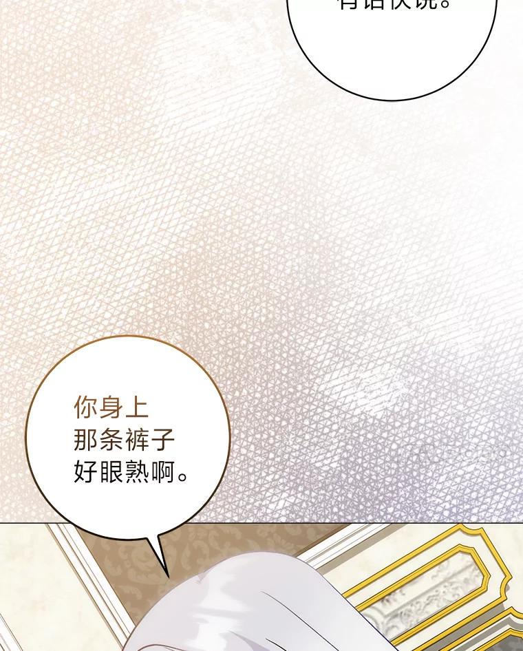 《成为短命女主的妹妹》12.抄袭犯 第54页