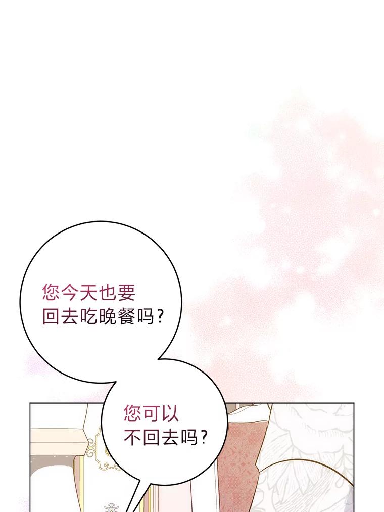 《成为短命女主的妹妹》12.抄袭犯 第14页