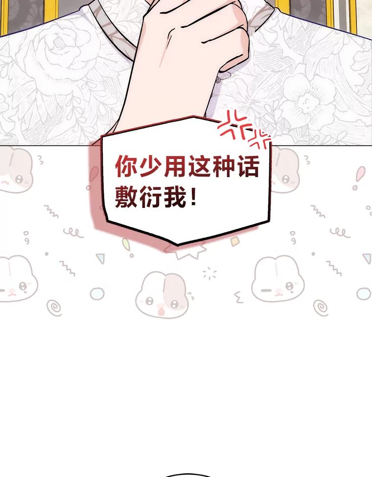 《成为短命女主的妹妹》12.抄袭犯 第62页