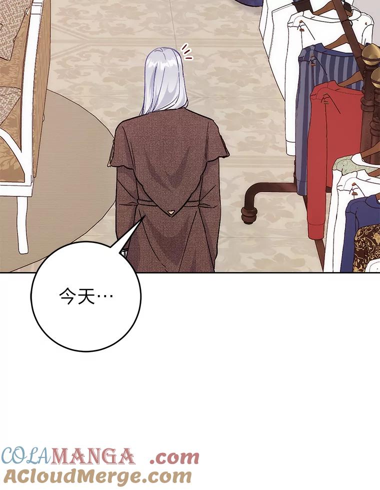 《成为短命女主的妹妹》12.抄袭犯 第105页