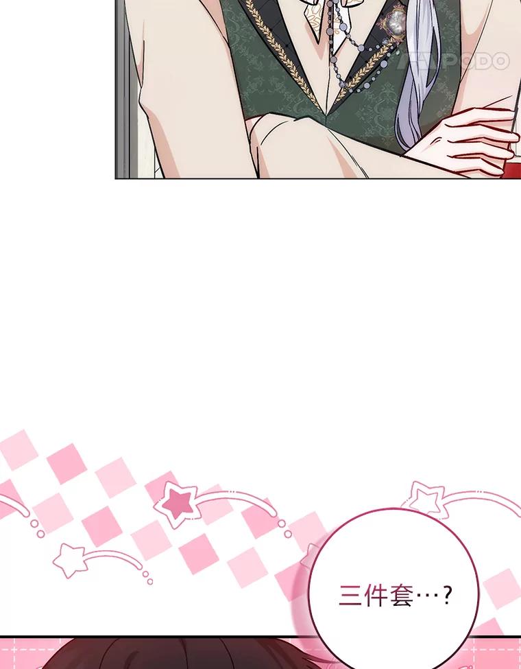 《成为短命女主的妹妹》12.抄袭犯 第58页
