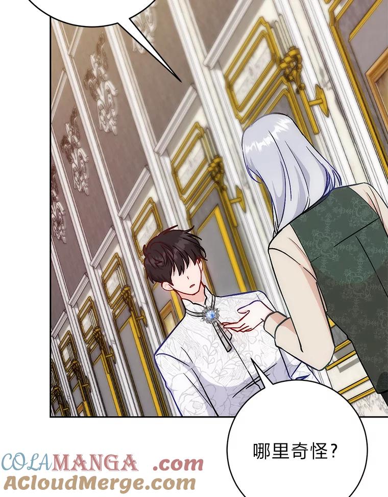 《成为短命女主的妹妹》12.抄袭犯 第69页