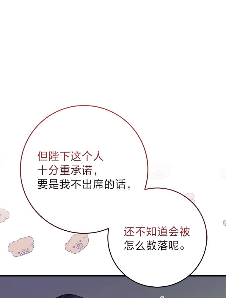 《成为短命女主的妹妹》12.抄袭犯 第16页
