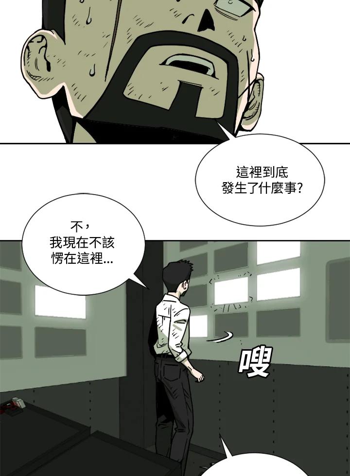 《漂流监狱》第13话 白夜 第3页