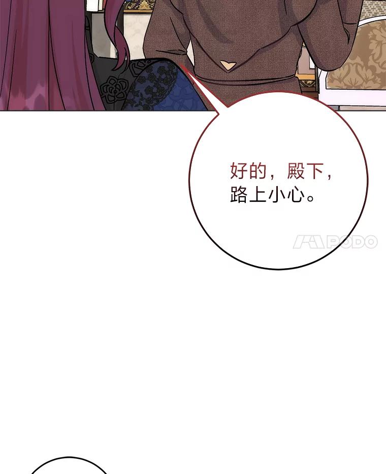 《成为短命女主的妹妹》12.抄袭犯 第114页