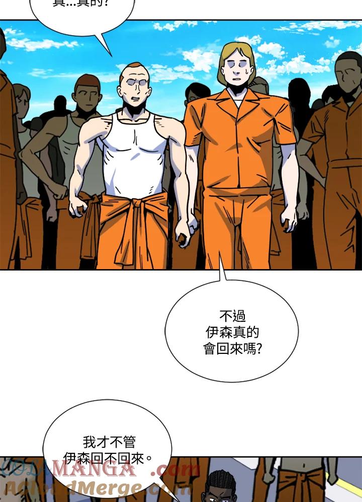 《漂流监狱》第13话 白夜 第31页