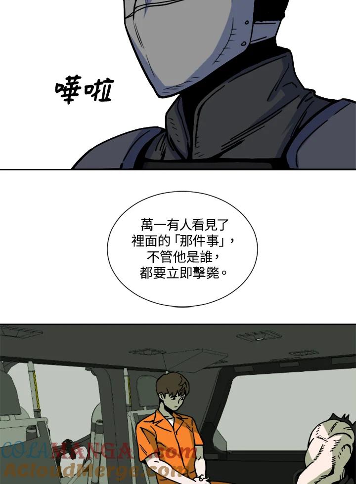 《漂流监狱》第13话 白夜 第13页
