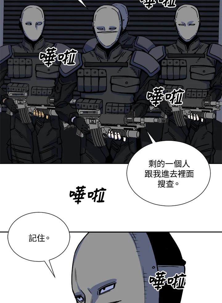 《漂流监狱》第13话 白夜 第12页