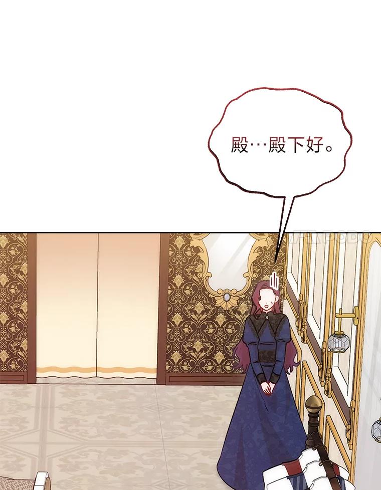 《成为短命女主的妹妹》12.抄袭犯 第104页
