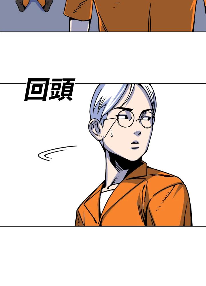 《漂流监狱》第13话 白夜 第24页