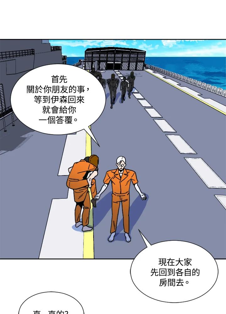 《漂流监狱》第13话 白夜 第30页