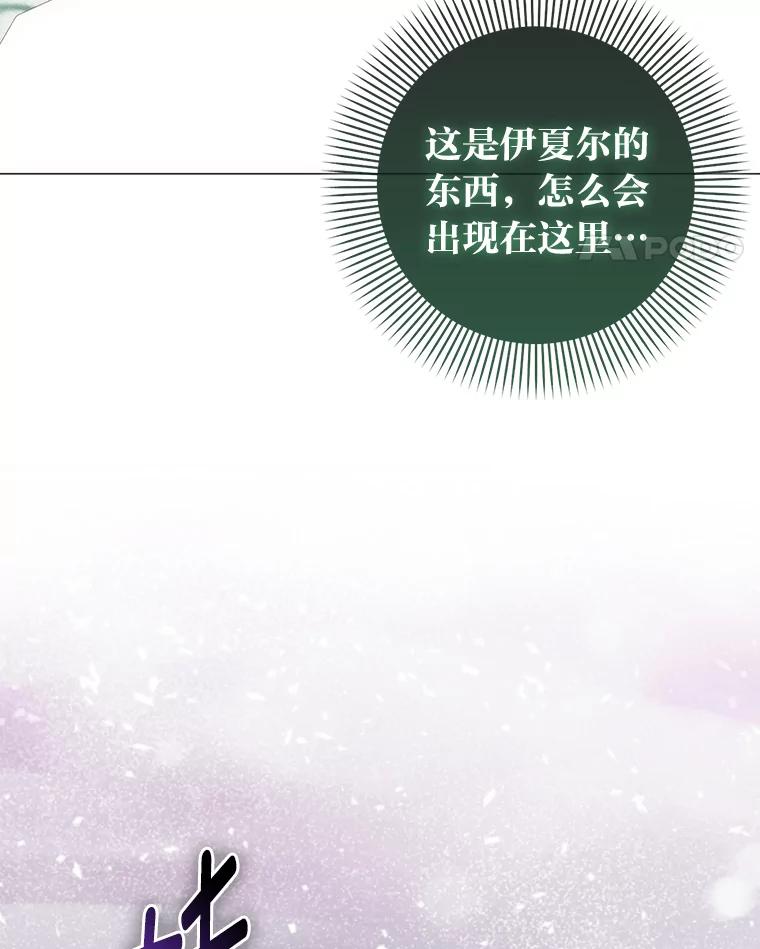 《成为短命女主的妹妹》12.抄袭犯 第40页
