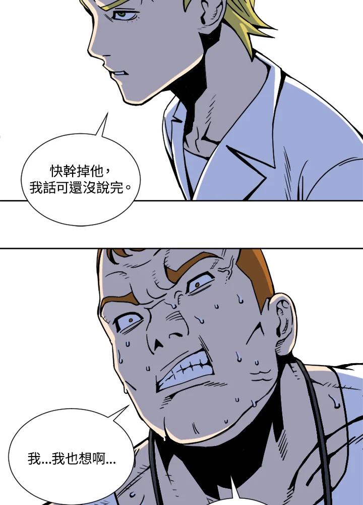 《漂流监狱》第13话 白夜 第54页