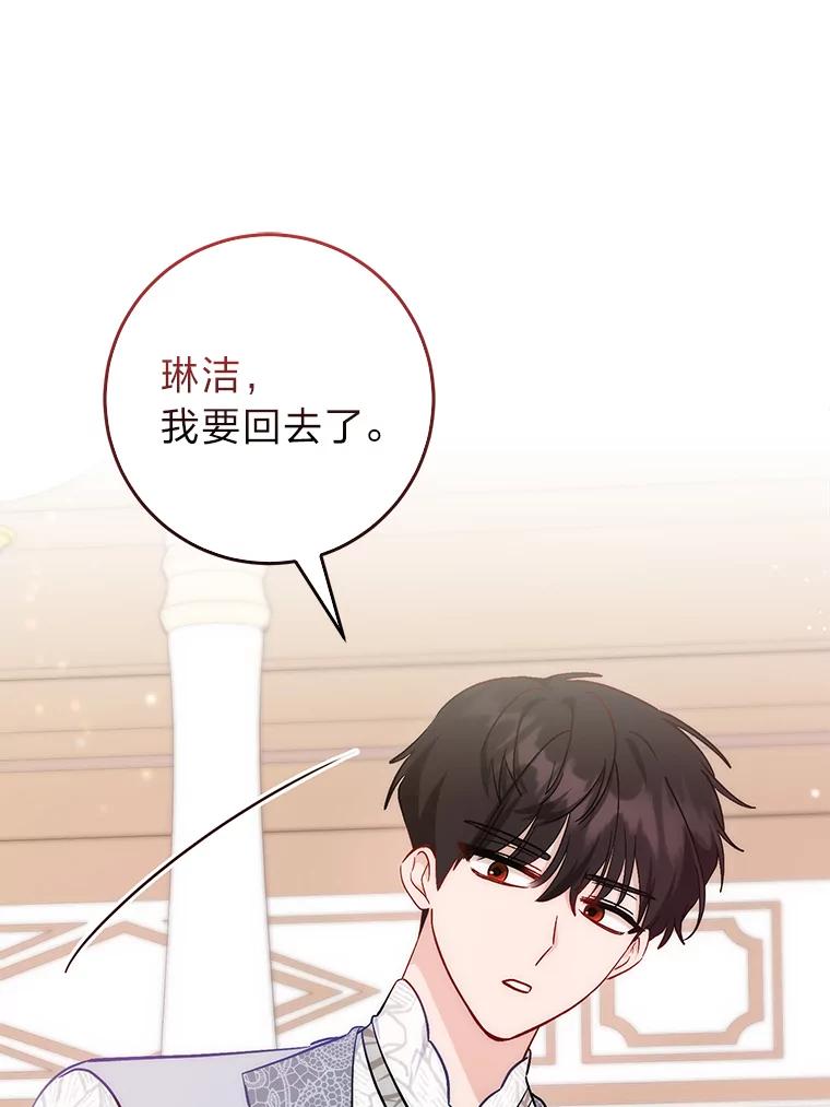 《成为短命女主的妹妹》12.抄袭犯 第12页
