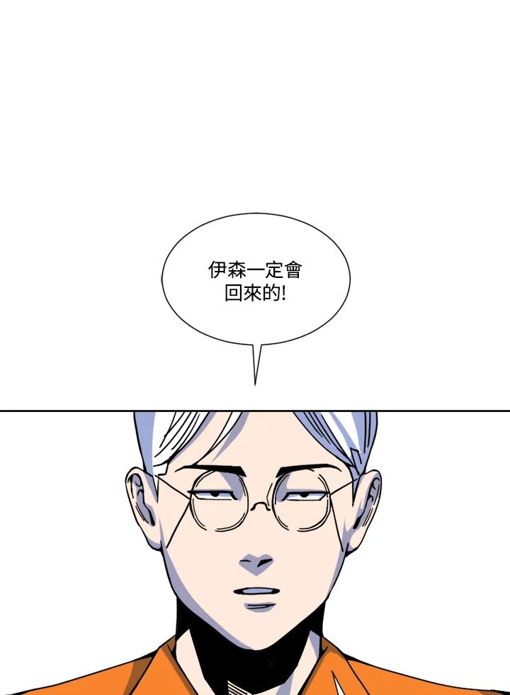 《漂流监狱》第13话 白夜 第15页