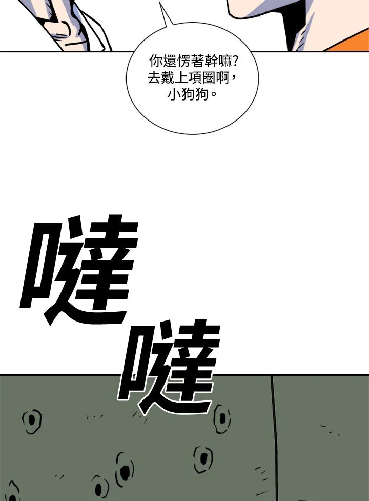 《漂流监狱》第13话 白夜 第66页