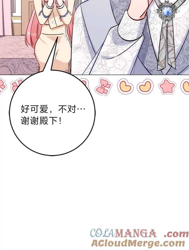 《成为短命女主的妹妹》12.抄袭犯 第29页