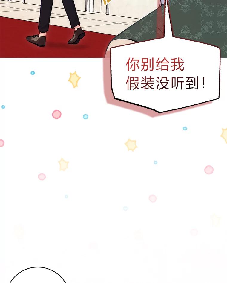《成为短命女主的妹妹》12.抄袭犯 第52页