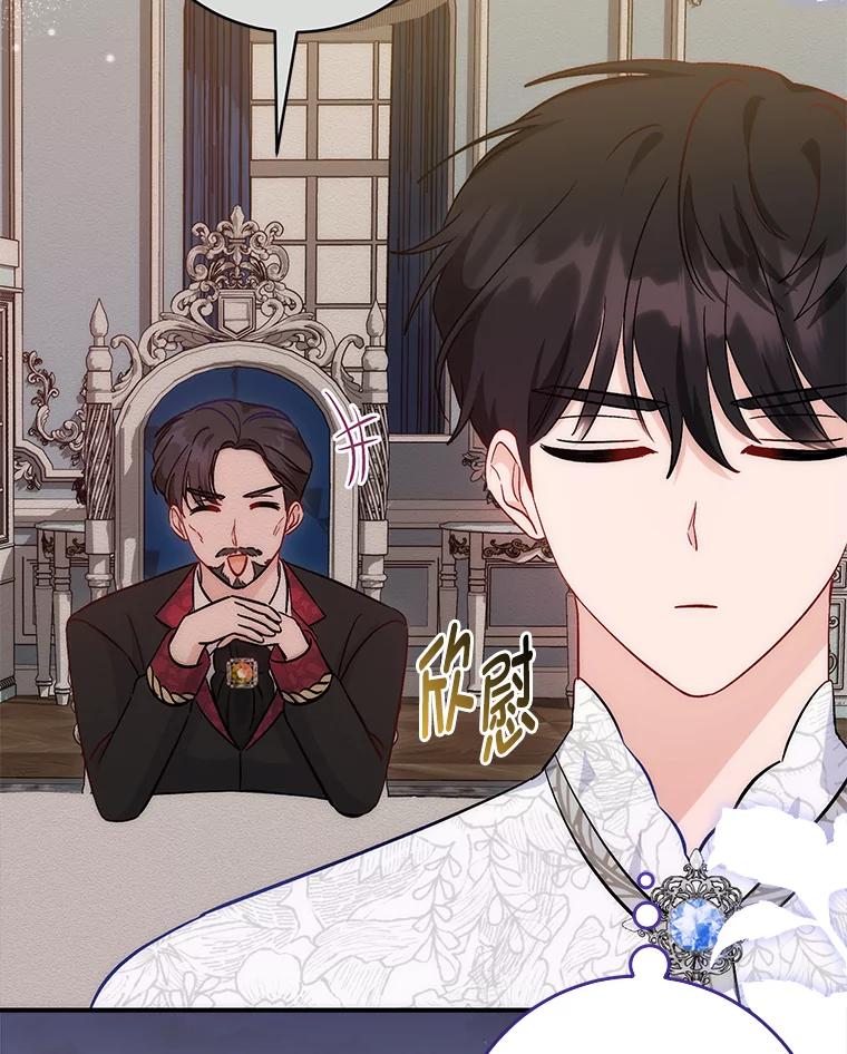 《成为短命女主的妹妹》12.抄袭犯 第48页
