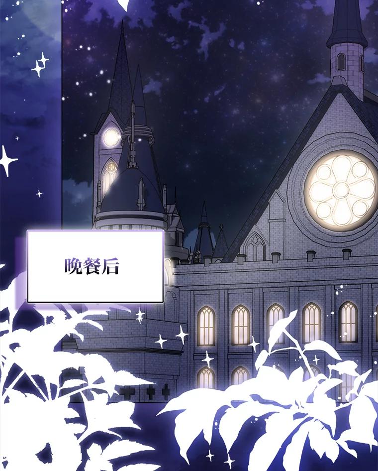 《成为短命女主的妹妹》12.抄袭犯 第46页