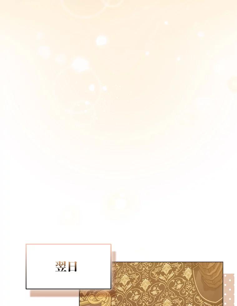 《成为短命女主的妹妹》12.抄袭犯 第102页