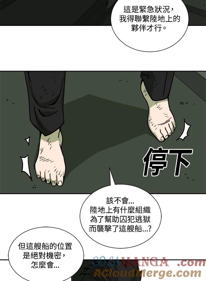 《漂流监狱》第13话 白夜 第4页