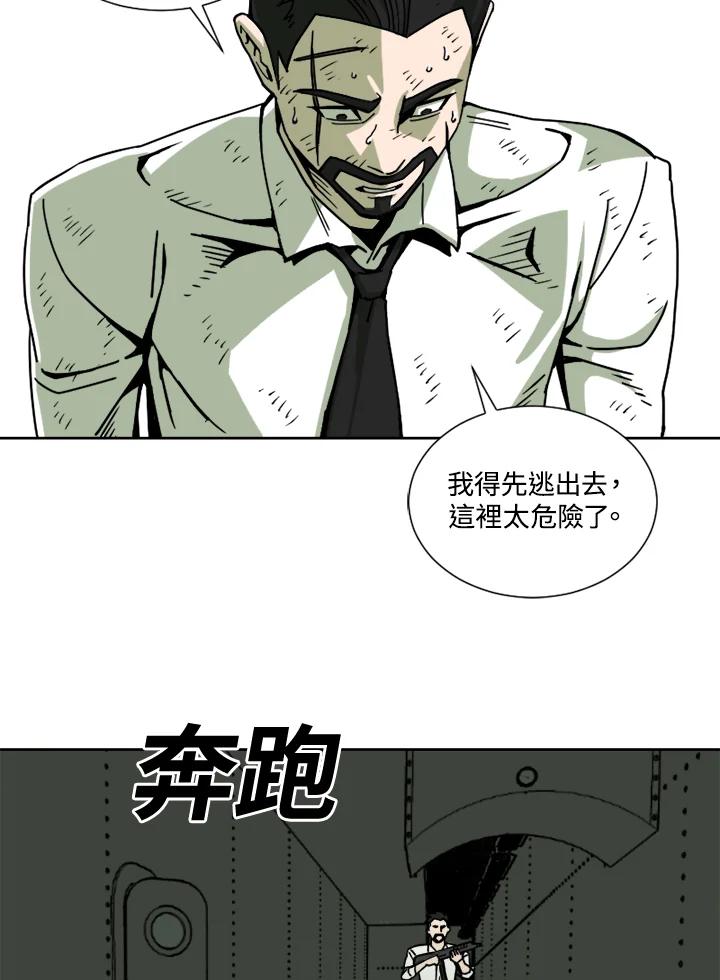《漂流监狱》第13话 白夜 第5页