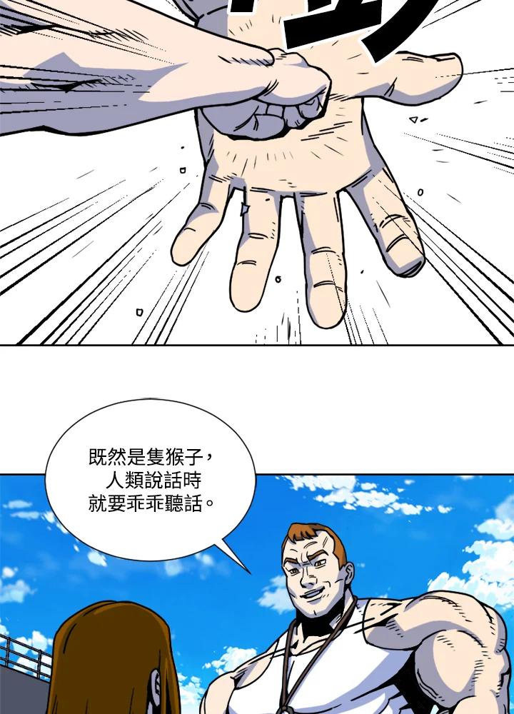 《漂流监狱》第13话 白夜 第48页