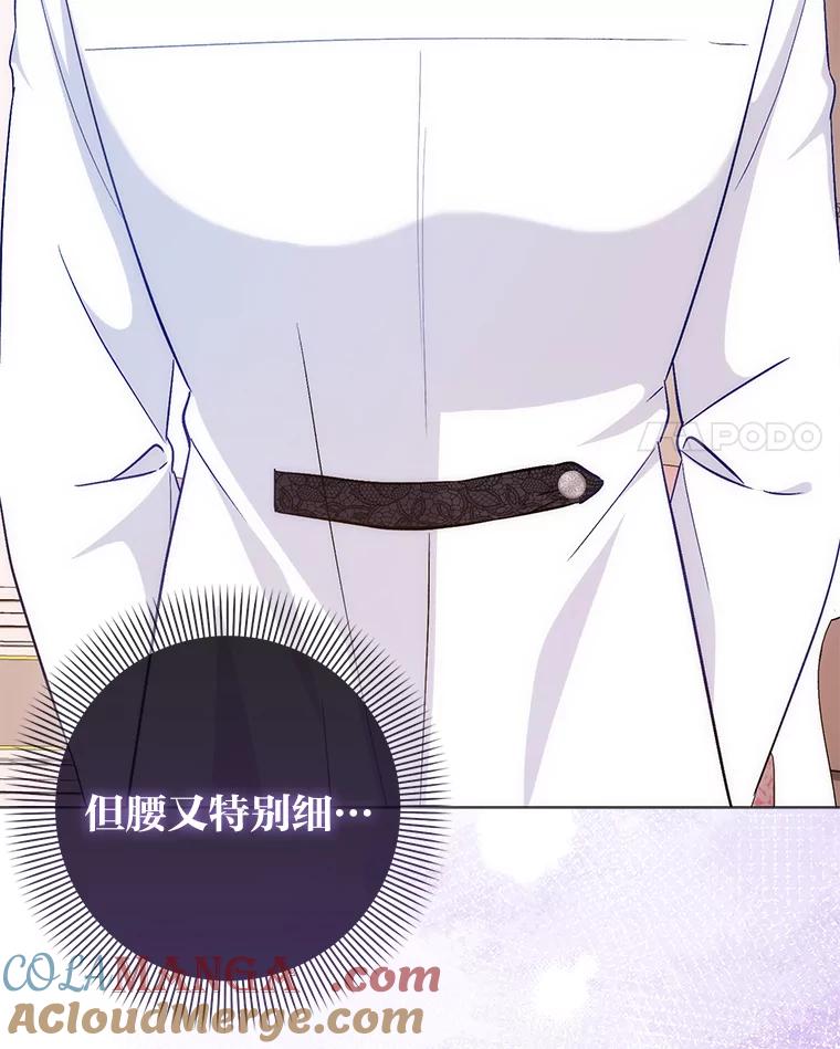 《成为短命女主的妹妹》12.抄袭犯 第33页