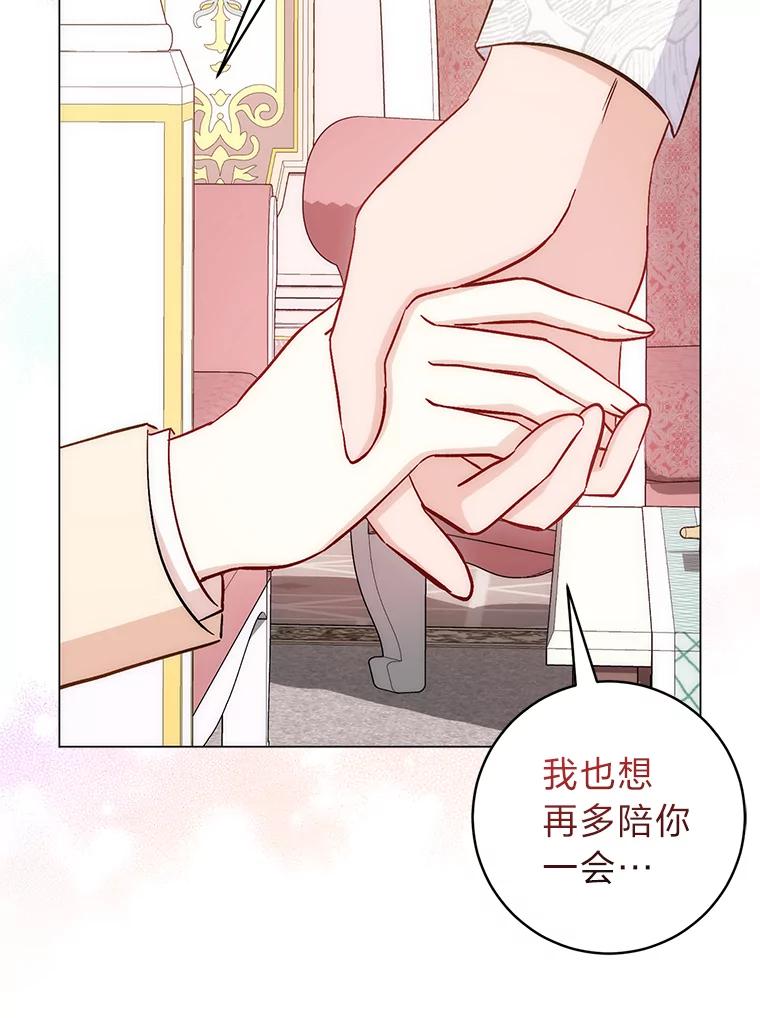 《成为短命女主的妹妹》12.抄袭犯 第15页