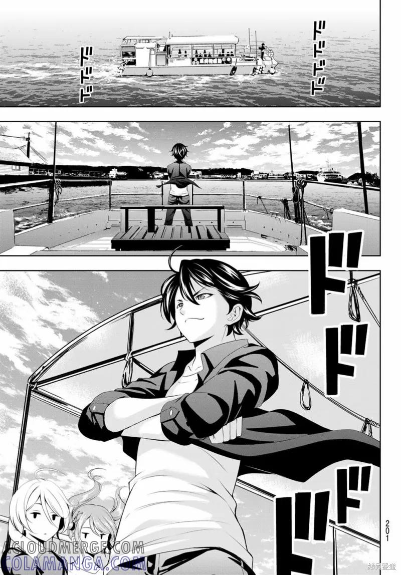 女神的露天咖啡厅 - 第129话 - 第9张图